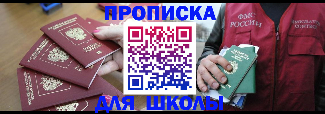 временная регистрация в квартире в Вилючинске