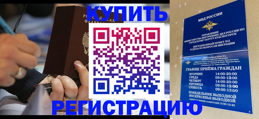регистрация для школы в Вилючинске
