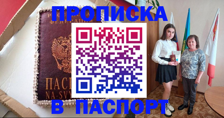 временная регистрация в Вилючинске